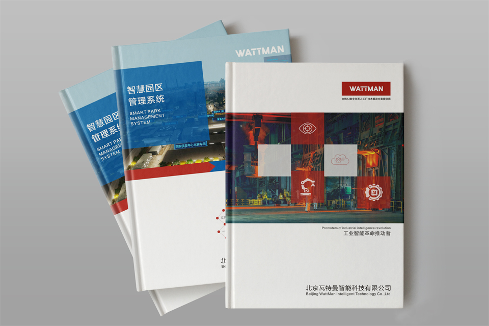 北京瓦特曼科技画册设计