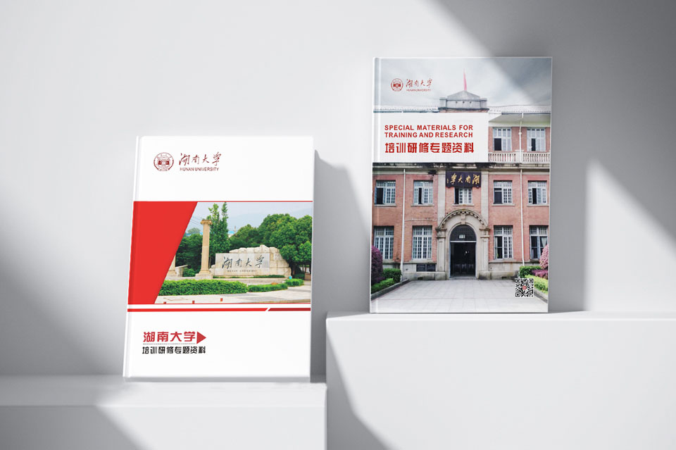 湖南大学宣传册设计